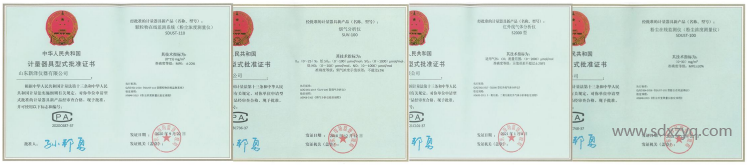 1711438268460999.png 新澤CMA計(jì)量器具證書(shū).png