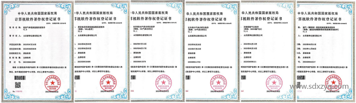 1711438341159081.png 新澤軟件著作證書(shū).png